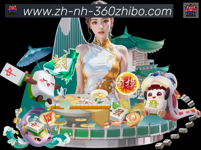 360直播荣誉