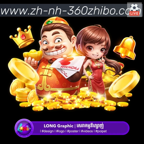 360直播荣誉