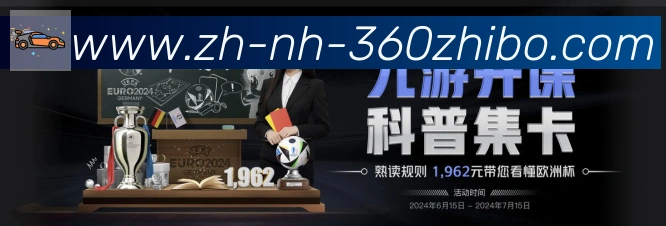 360直播荣誉